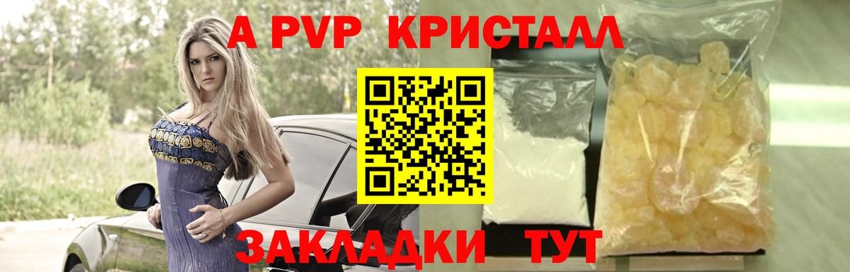 Альфа ПВП Соль  Вход с VPN  Alpha PVP  Тара  Alpha-PVP мука 