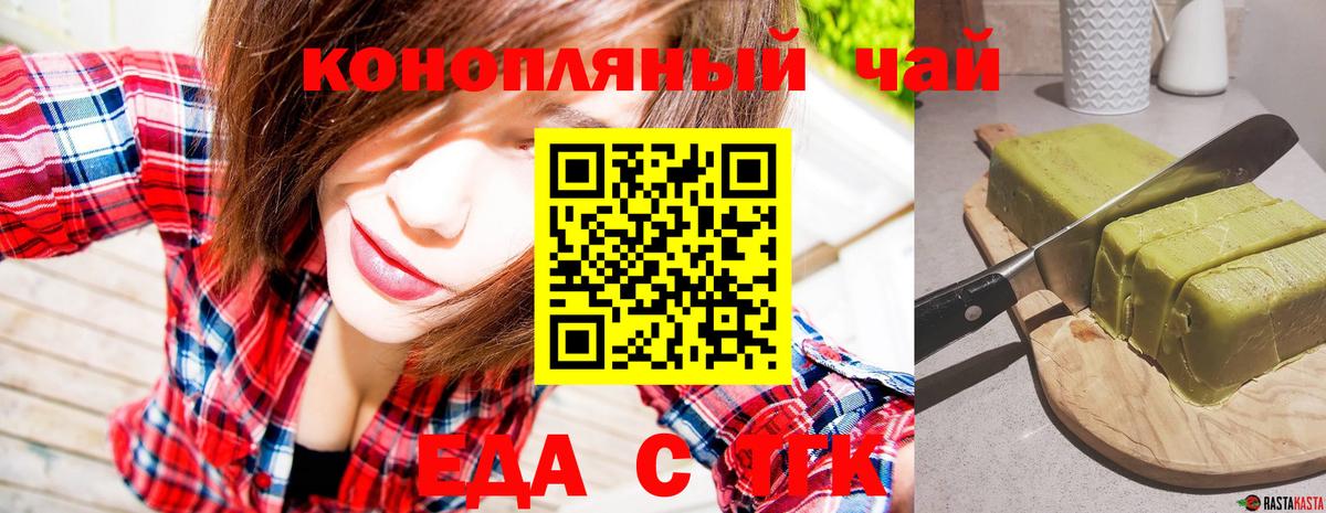 Печенье с ТГК марихуана Тара