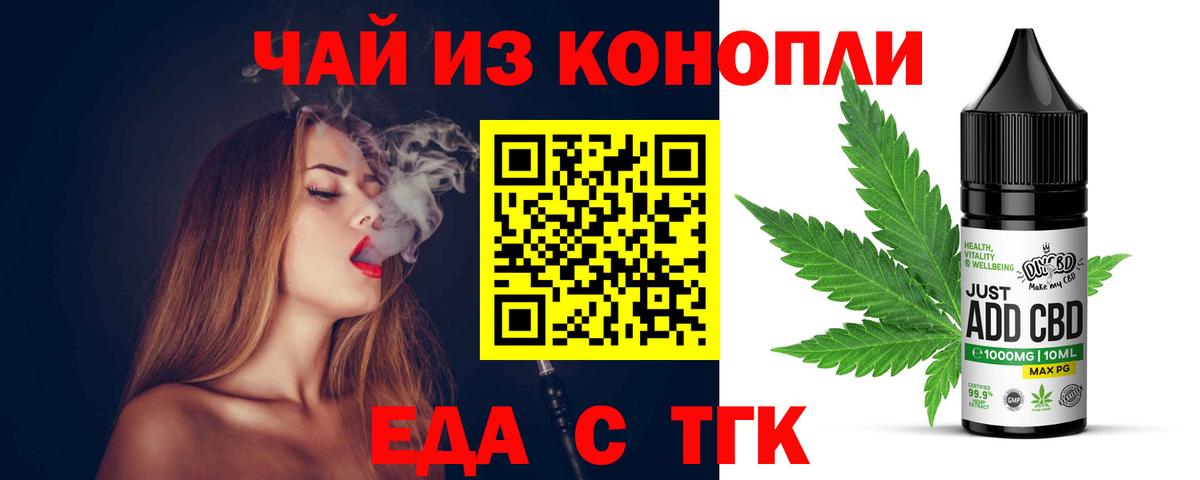 Тара  Печенье с ТГК марихуана  Вход с VPN 