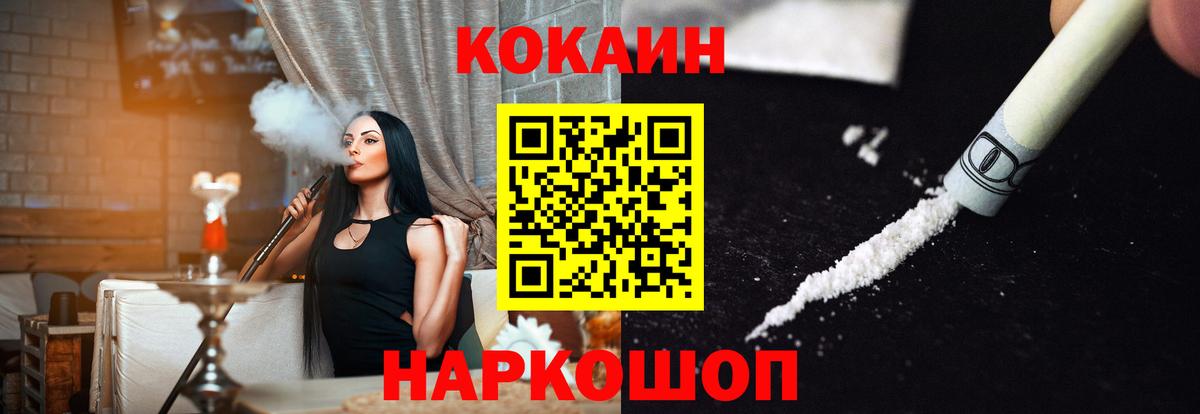 КОКАИН Fish Scale Тара