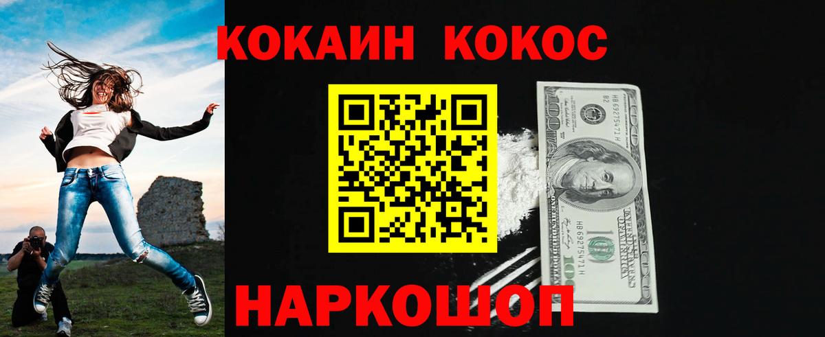 КОКАИН VHQ  Кокаин 99%  Кокаин  магазин  наркотиков  Тара  Вход с VPN 