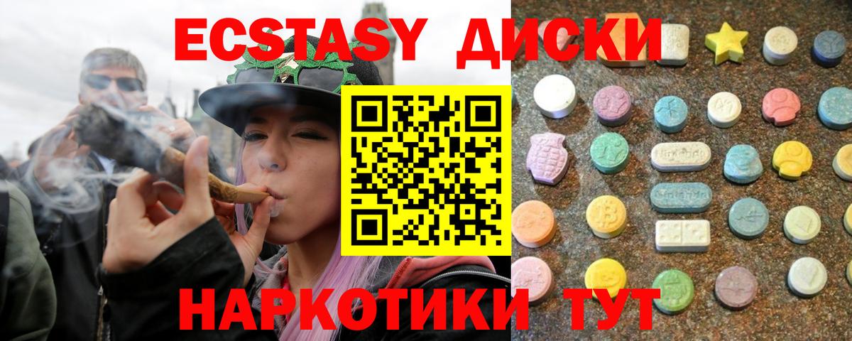 ЭКСТАЗИ  Экстази 300 mg  Вход с VPN  omg ССЫЛКА  Тара  ЭКСТАЗИ Punisher 