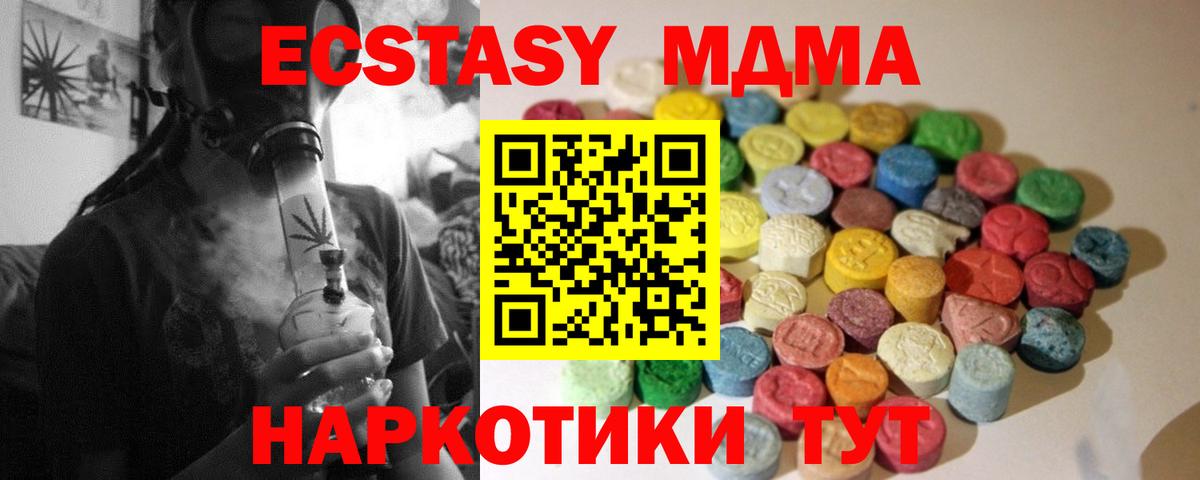 ЭКСТАЗИ 280мг Тара