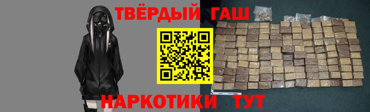 ГАШ убойный  Вход с VPN  ГАШ  ГАШИШ ice o lator  Тара 