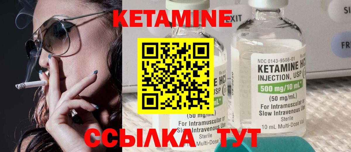 Кетамин VHQ Тара