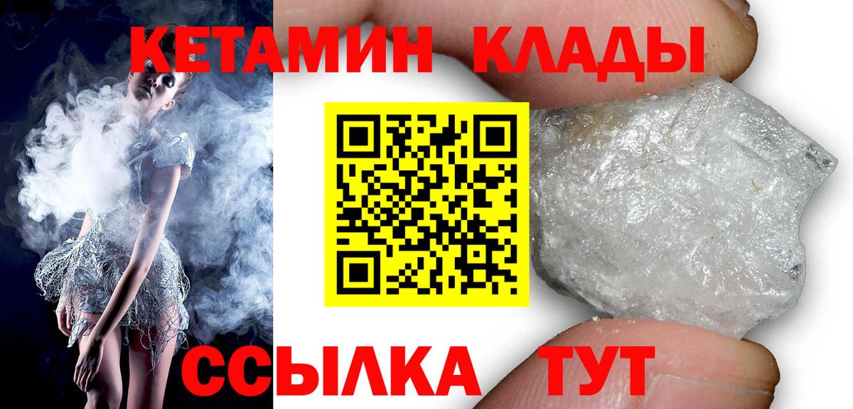 КЕТАМИН VHQ  omg ССЫЛКА  Тара  Вход с VPN 