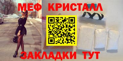 кристаллы Новокубанск