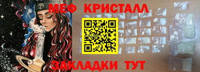 кристаллы Новокубанск