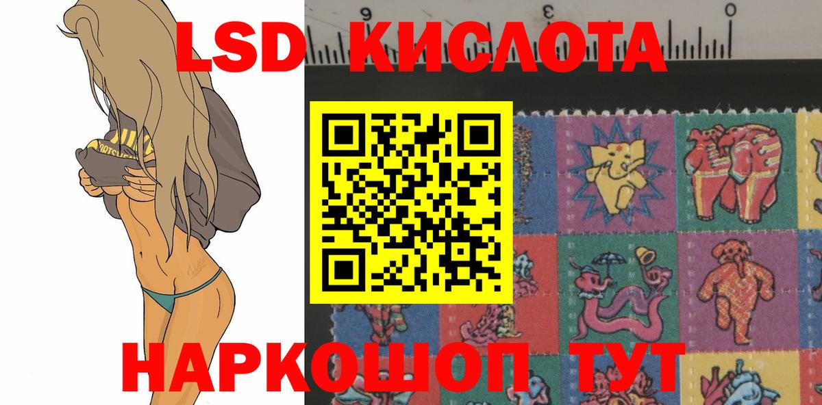 Лсд 25 экстази ecstasy Тара