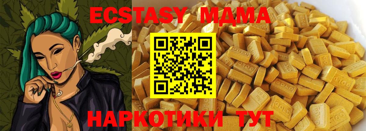 МДМА  MDMA VHQ  Вход с VPN  Тара 
