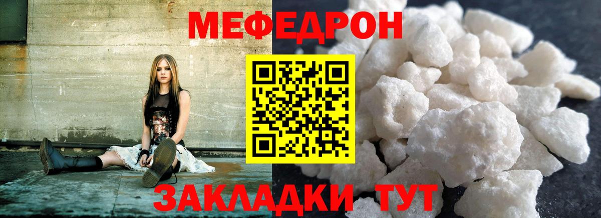 МЕФ мука  Вход с VPN  Мефедрон  Меф кристаллы  Тара  Меф 