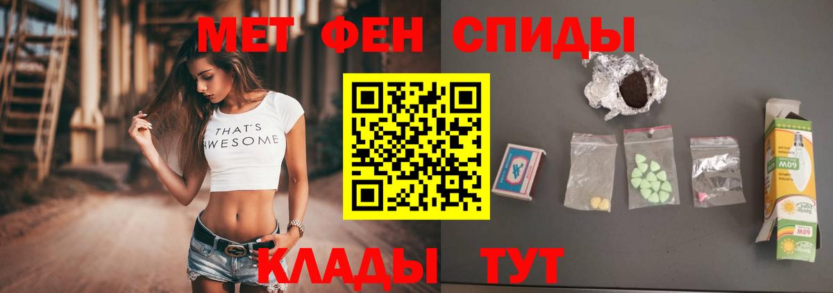 Первитин кристалл Тара