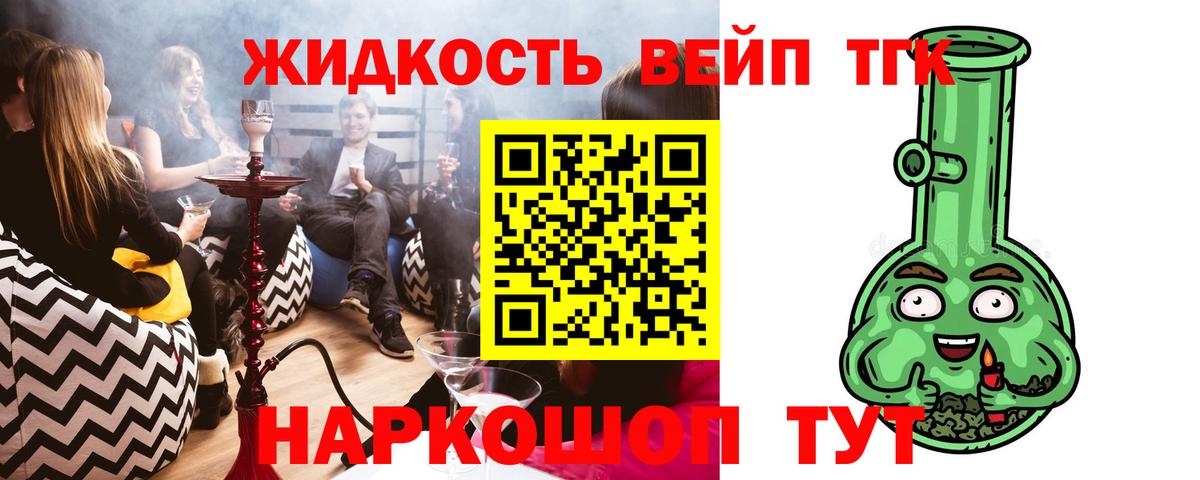 ТГК концентрат  Дистиллят ТГК THC oil  Тара  Вход с VPN 