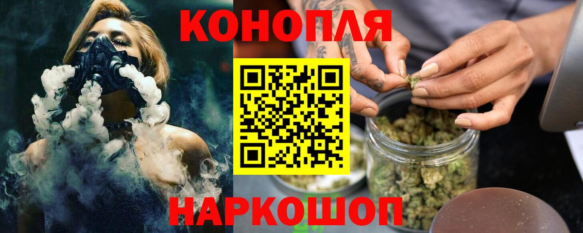 Конопля планчик  Шишки марихуана VHQ  Вход с VPN  Тара  Шишки марихуана White Widow  Бошки марихуана индика 